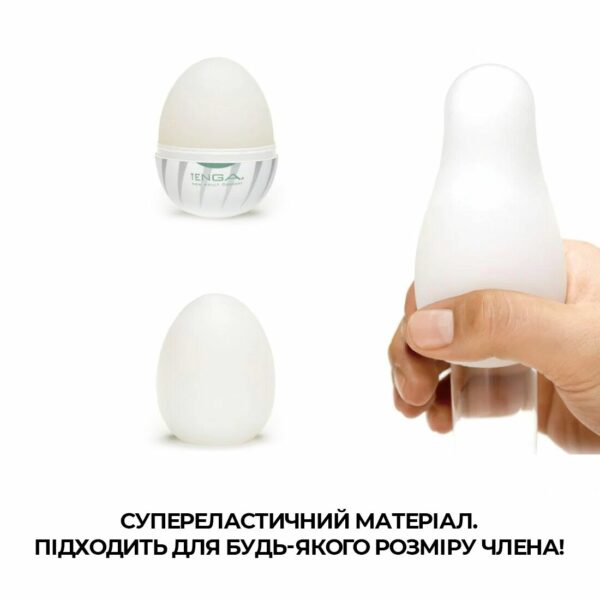 Мастурбатор-яйце Tenga Egg Thunder (блискавка) - Зображення 4