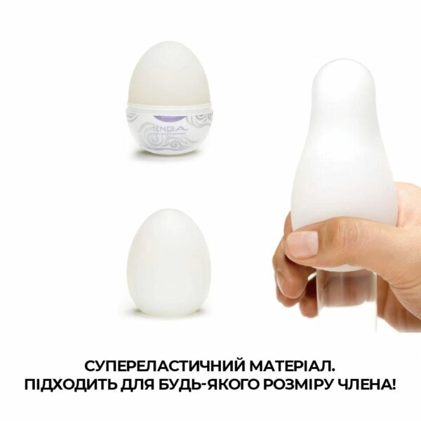 Мастурбатор-яйце Tenga Egg Cloudy (хмарний) - Зображення 4
