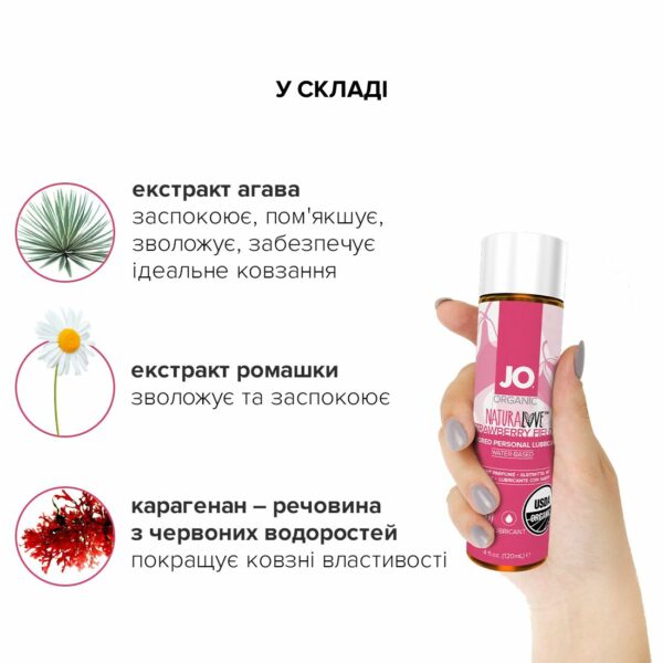 Змазка на водній основі JO NATURALOVE Strawberry (120 мл) з екстрактом ромашки та листя агави - Зображення 4