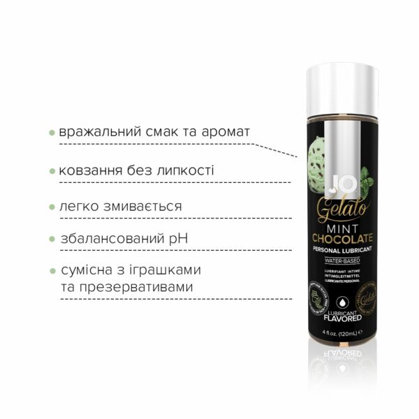 Змазка на водній основі JO GELATO Mint Chocolate (120 мл) без цукру, парабенів та пропіленгліколю - Зображення 3