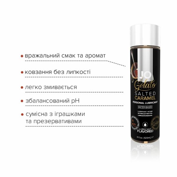 Змазка на водній основі JO GELATO Salted Caramel (120 мл) без цукру, парабенів та гліколю - Зображення 3