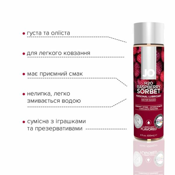 Змазка на водній основі JO H2O — Raspberry Sorbet (120 мл) без цукру, рослинний гліцерин - Зображення 3