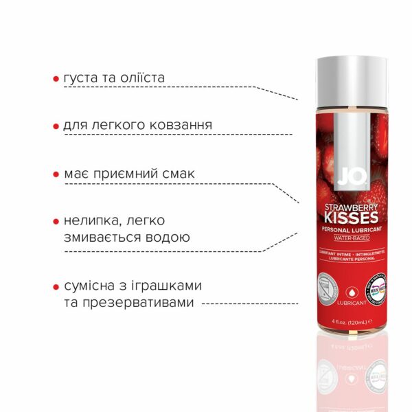 Змазка на водній основі JO H2O — Strawberry Kiss (120 мл) без цукру, рослинний гліцерин - Зображення 3