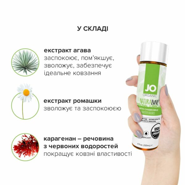 Змазка на водній основі JO NATURALOVE — ORGANIC (120 мл) з екстрактом листя агави та ромашки - Зображення 5