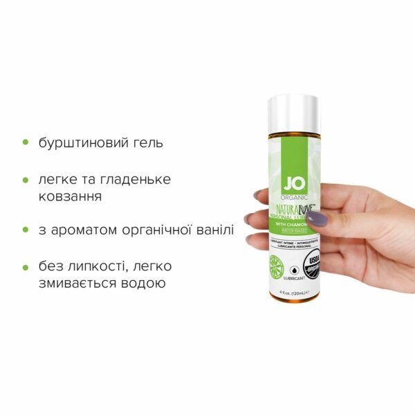 Змазка на водній основі JO NATURALOVE — ORGANIC (120 мл) з екстрактом листя агави та ромашки - Зображення 2