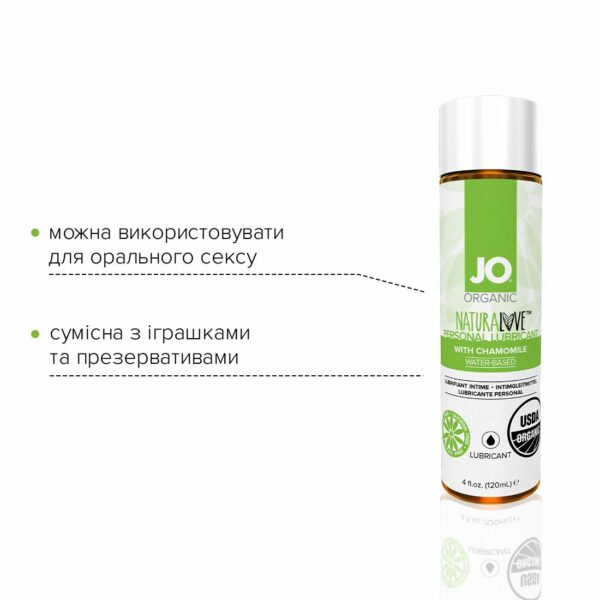 Змазка на водній основі JO NATURALOVE — ORGANIC (120 мл) з екстрактом листя агави та ромашки - Зображення 3