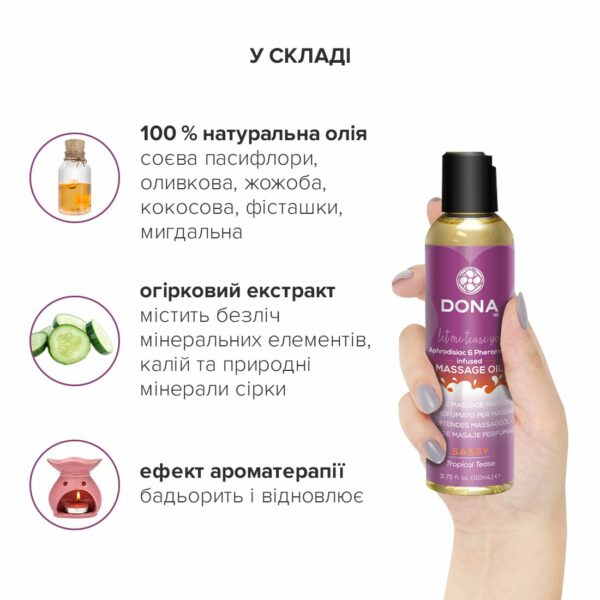 Масажна олія DONA Massage Oil - SASSY TROPICAL TEASE (110 мл) з феромонами та афродизіаками - Зображення 3