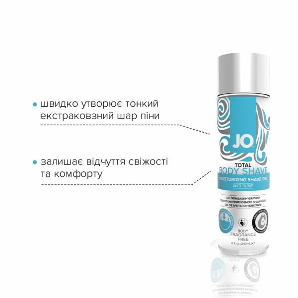 Гель для гоління JO TOTAL BODY — Anti-bump Intimate Shaving Gel (240 мл) зволожувальний - Зображення 3