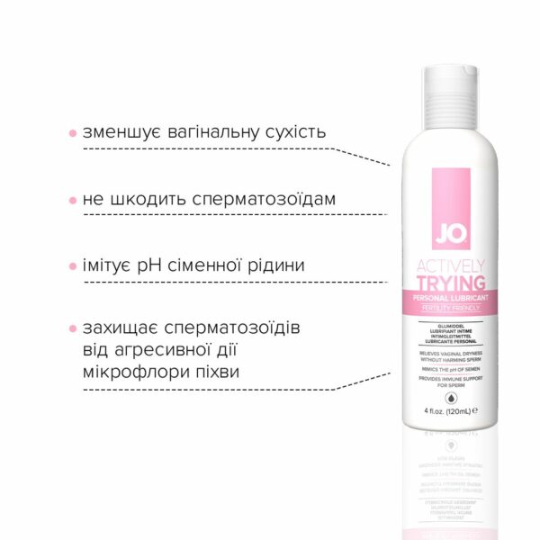 Лубрикант, що сприяє заплідненню JO Actively Trying (120 мл), містить арабіногалактан - Зображення 2