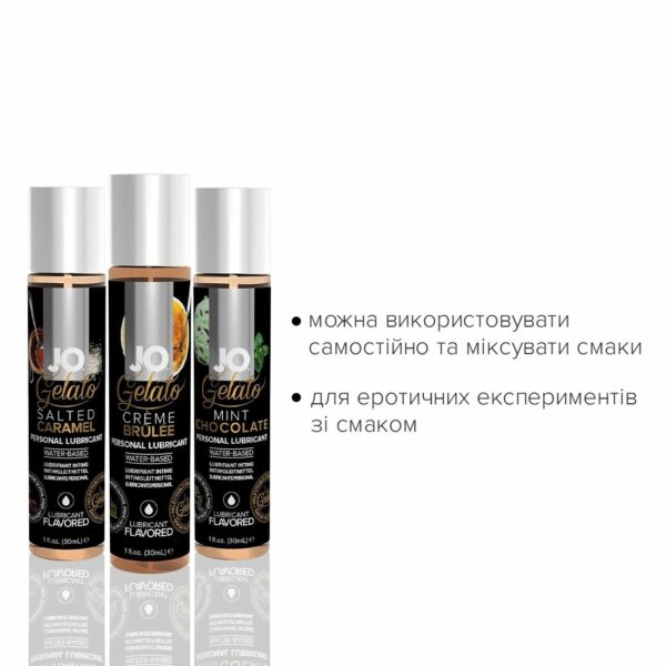 Набір JO Tri-Me Triple Pack — Gelato (3×30 мл) три різні смаки серії Джелато - Зображення 2