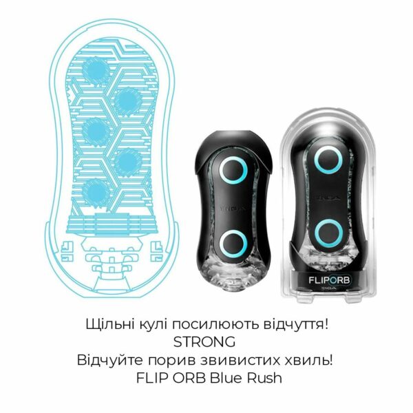 Мастурбатор Tenga Flip Orb Strong — Blue Rush, з можливістю зміни тиску та стимулювальними кульками - Зображення 3