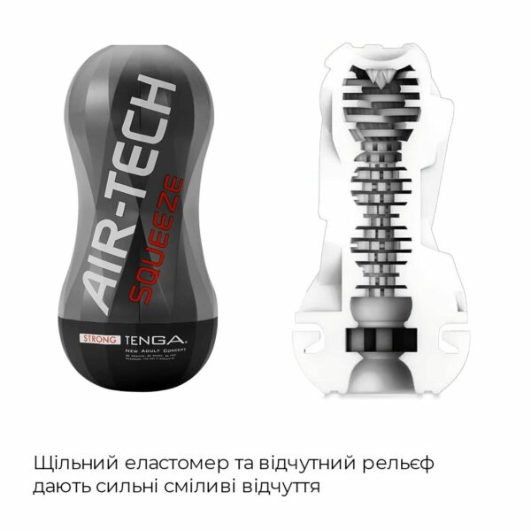 Мастурбатор Tenga Air-Tech Squeeze Strong, стискальний корпус, більш щільний вхід - Зображення 3