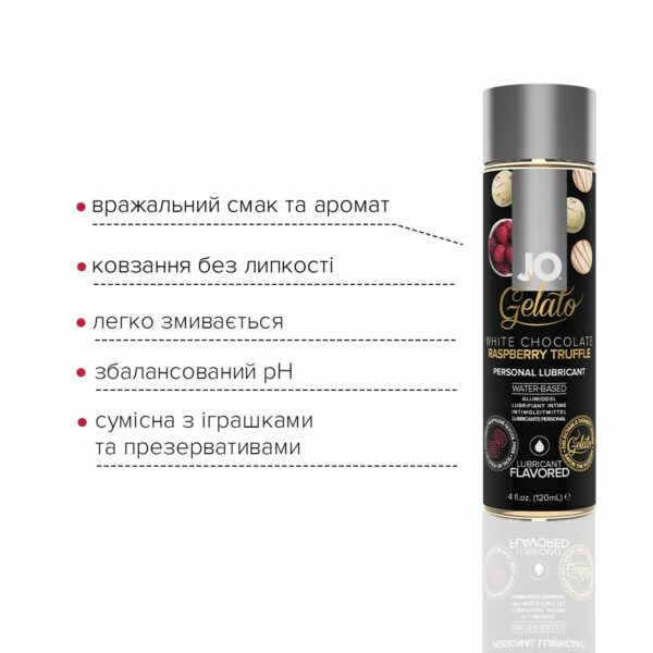 Змазка на водній основі JO GELATO White Chocolate Raspberry (120 мл) без цукру та парабенів - Зображення 3