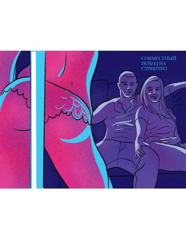 Гра 30 Бажань (RU) - Зображення 3