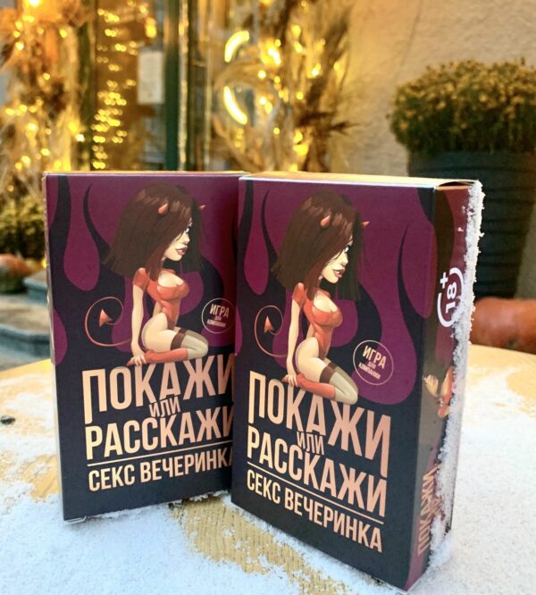 Еротична гра «Покажи или расскажи. Секс вечеринка» 18+ (RU) - Зображення 5