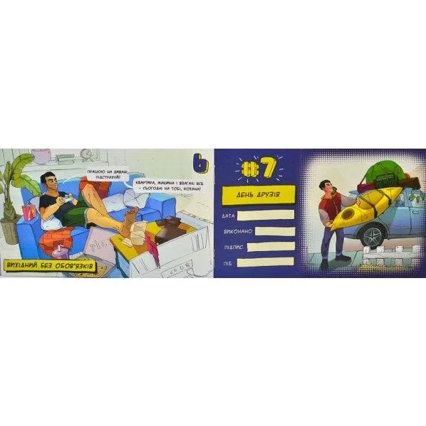 Чекова книжка бажань «Dream book для нього» (UA) - Зображення 3