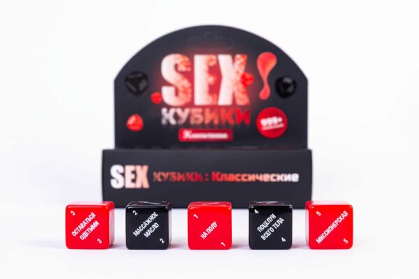 SEX-Кубики «Классические» (RU) - Зображення 4