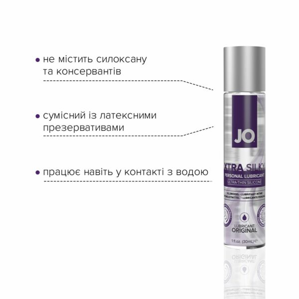 Лубрикант на силіконовій основі JO Xtra Silky Silicone (30 мл) - Зображення 3