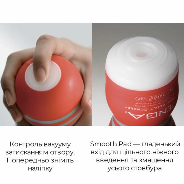 Мастурбатор Tenga Deep Throat (Original Vacuum) Cup (глибоке горло) Strong із вакуумною стимуляцією - Зображення 4