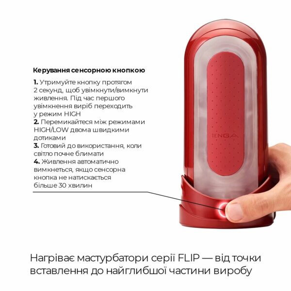 Набір мастурбатора із нагрівачем Tenga Flip Zero Red + Flip Warmer - Зображення 2