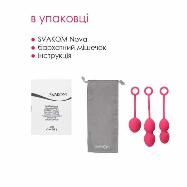 Набір вагінальних кульок зі зміщеним центром ваги Svakom Nova Plum Red - Зображення 5