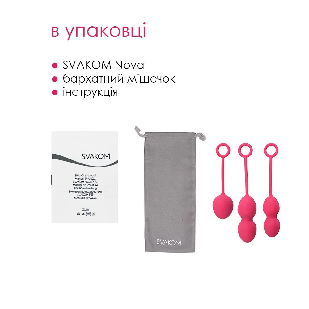 Набір вагінальних кульок зі зміщеним центром ваги Svakom Nova Plum Red - Зображення 5