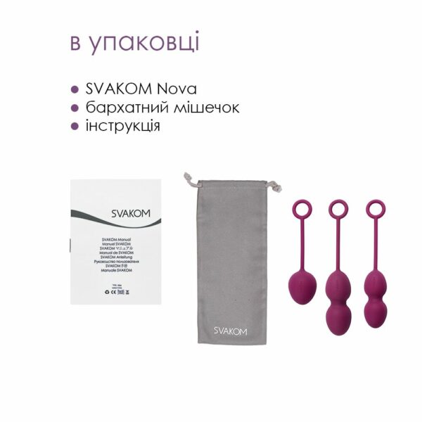 Набір вагінальних кульок зі зміщеним центром ваги Svakom Nova Violet - Зображення 5