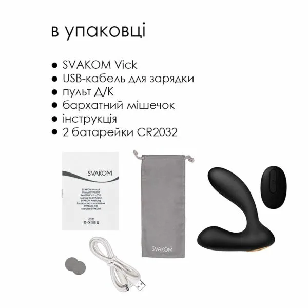 Масажер простати та вібратор точки G з пультом ДК Svakom Vick Black - Зображення 6