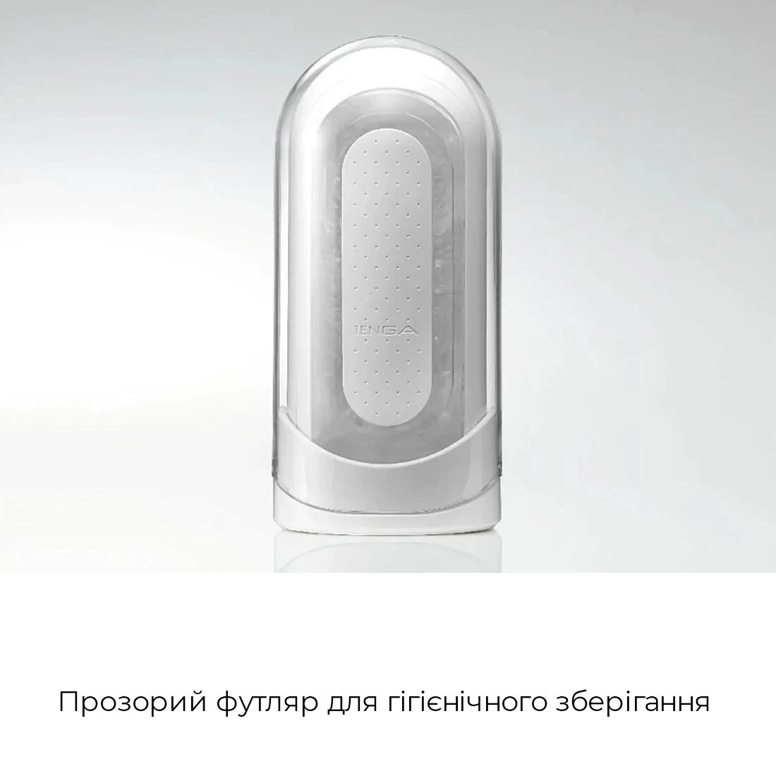 Мастурбатор Tenga Flip Zero White, змінна інтенсивність стимуляції, розкладний - Зображення 4