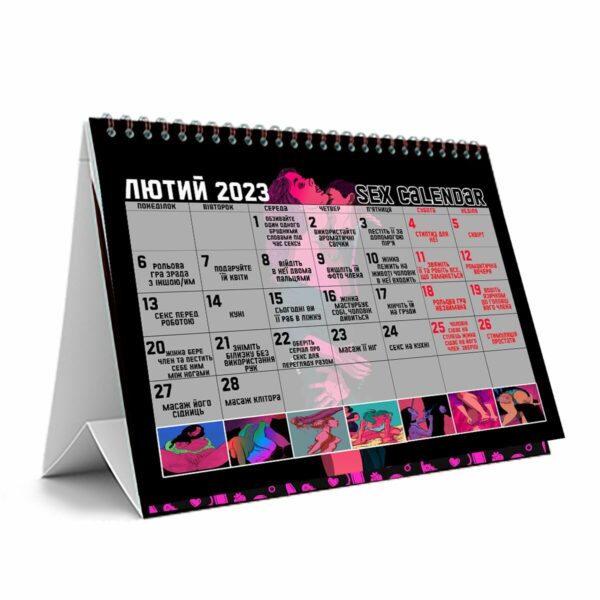 Розпродаж!!! SEX-КАЛЕНДАР 2023 (UA) - Зображення 3