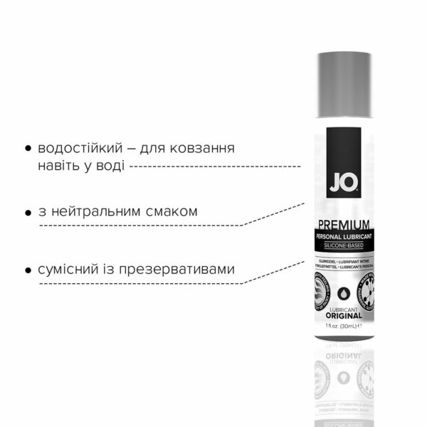 Лубрикант на силіконовій основі JO PREMIUM — ORIGINAL (30 мл) без консервантів - Зображення 3