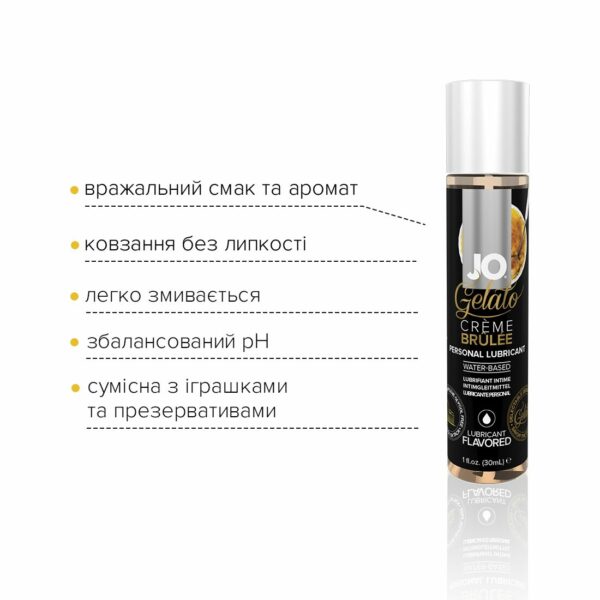 Змазка на водній основі JO GELATO CremeBrulee (30 мл) без цукру, парабенів та пропіленгліколю - Зображення 3