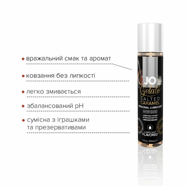 Змазка на водній основі JO GELATO Salted Caramel (30 мл) без цукру, парабенів та пропіленгліколю - Зображення 3
