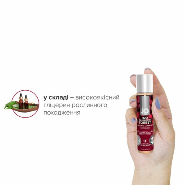 Змазка на водній основі JO H2O — Raspberry Sorbet (30 мл) без цукру, рослинний гліцерин - Зображення 4