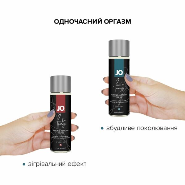 Набір змазок для пари JO 2-TO-TANGO: зігрівальна для нього та стимулювальна для неї - Зображення 2