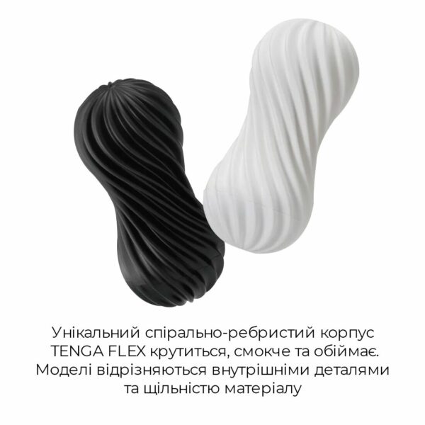 Мастурбатор Tenga Flex Silky White зі змінною інтенсивністю, можна скручувати - Зображення 3