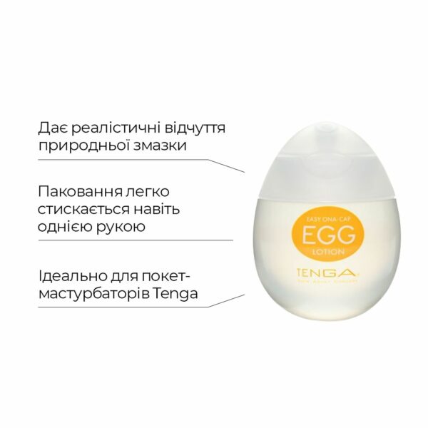 Набір лубрикантів на водній основі Tenga Egg Lotion (6 шт. по 65 мл) - Зображення 3