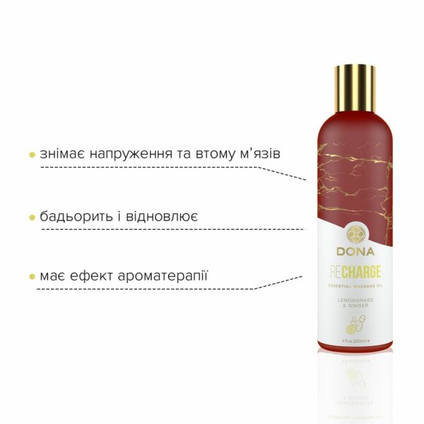 Натуральна масажна олія DONA Recharge — Lemongrass & Gingerl (120 мл) з ефірними оліями - Зображення 3