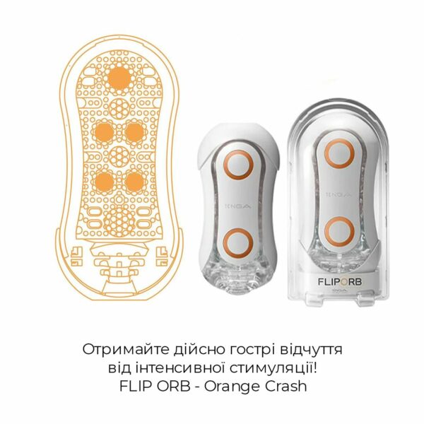 Мастурбатор Tenga Flip Orb — Orange Crash, з можливістю зміни тиску та стимулювальними кульками всер - Зображення 4