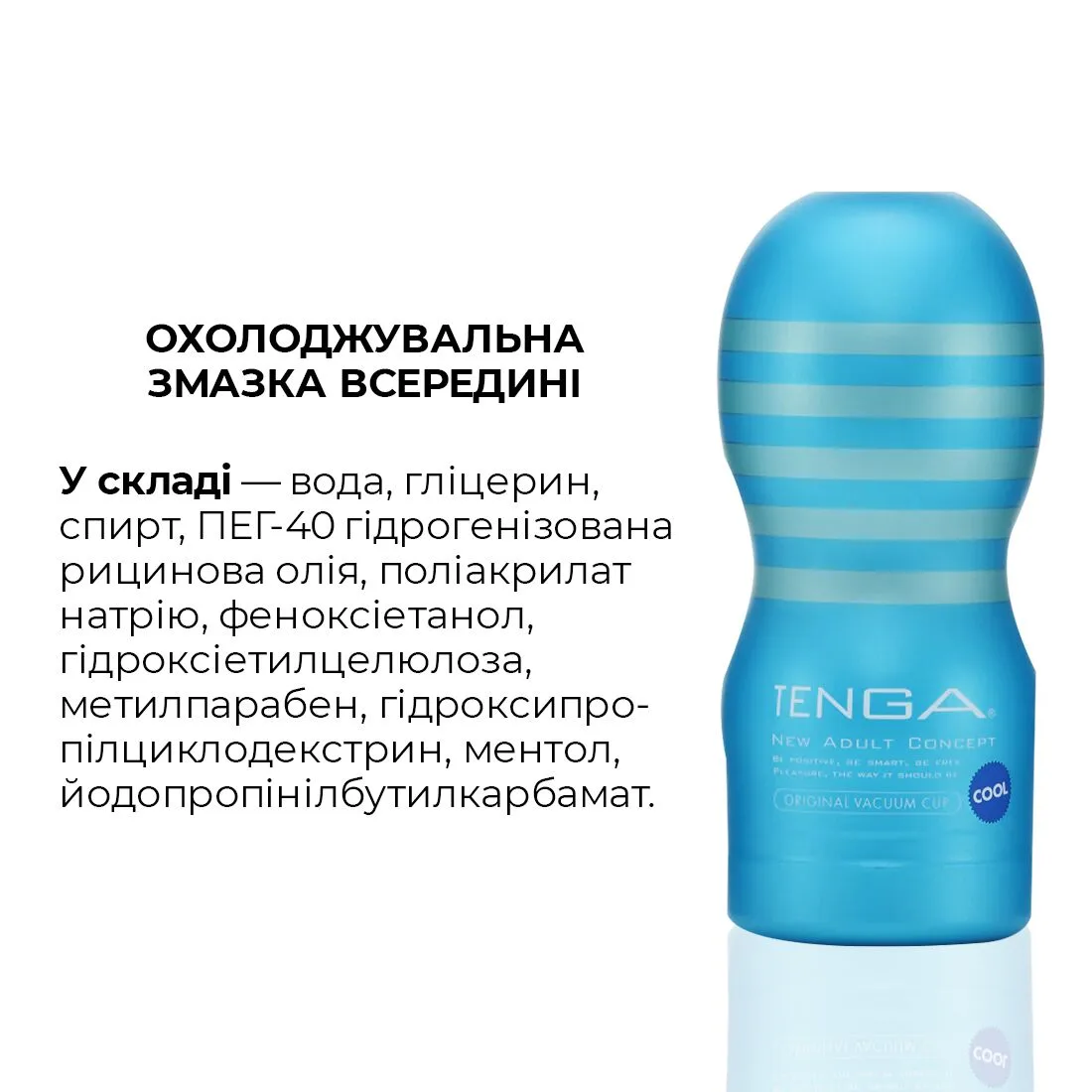 Мастурбатор Tenga Deep Throat Cup Cool Edition з охолоджувальним лубрикантом (глибоке горло) - Зображення 5