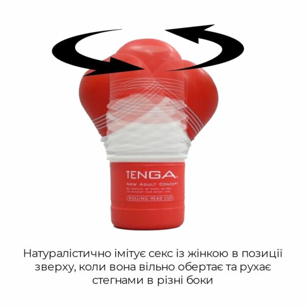 Мастурбатор Tenga Rolling Head Cup Strong з інтенсивною стимуляцією головки - Зображення 3