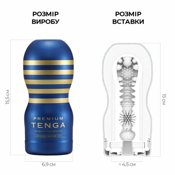 Мастурбатор Tenga Premium Original Vacuum Cup (глибоке горло) з вакуумною стимуляцією - Зображення 2