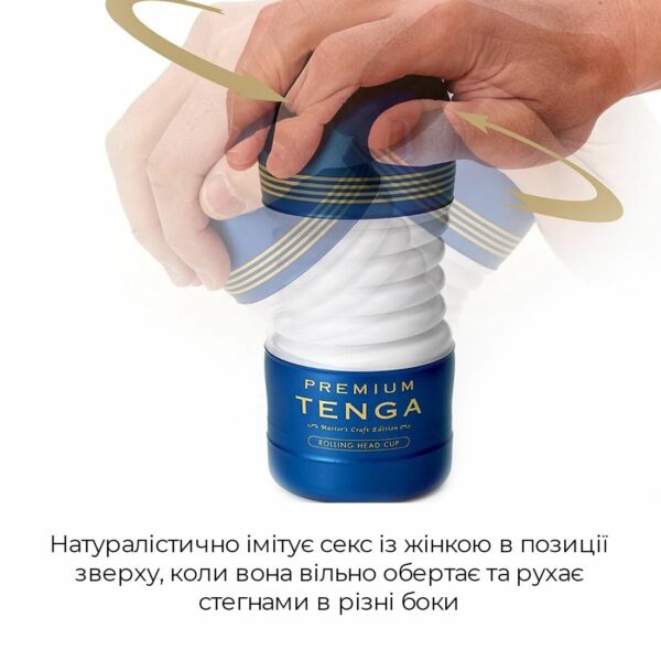 Мастурбатор Tenga Premium Rolling Head Cup з інтенсивною стимуляцією головки - Зображення 3