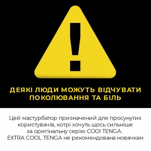 Мастурбатор Tenga Deep Throat Cup Extra Cool з охолоджувальним лубрикантом (глибоке горло) - Зображення 7