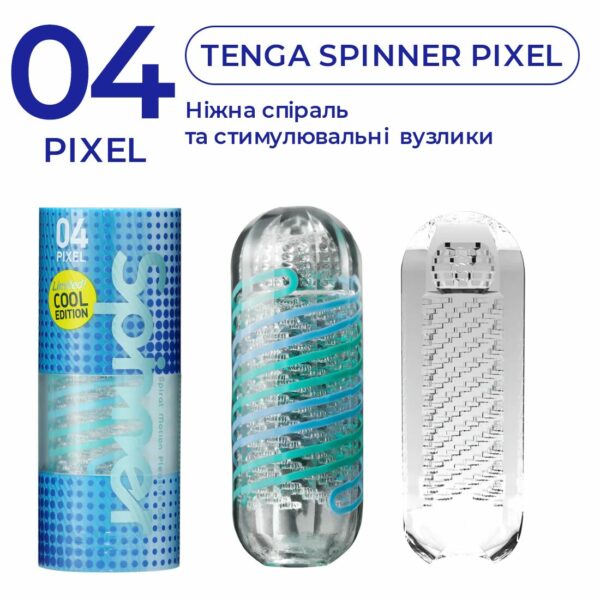 Мастурбатор Tenga Spinner 04 Pixel Cool Edition з пружною стимулювальною спіраллю всередині - Зображення 4