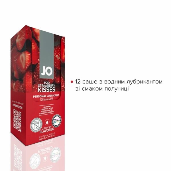 Набір лубрикантів Foil Display Box – JO H2O Lubricant – Strawberry – 12 × 10ml - Зображення 2