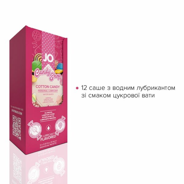 Набір лубрикантів Foil Display Box – JO H2O Lubricant – Cotton Candy – 12 × 10ml - Зображення 2