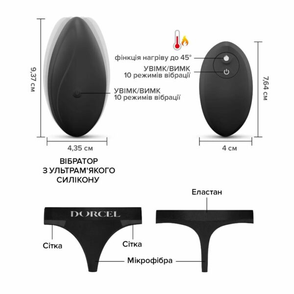 Вібратор у трусики Dorcel DISCREET VIBE S, підігрів та пульт ДК, трусики в комплекті - Зображення 4