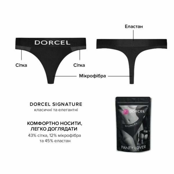 Трусики з кишенею для вібратора Dorcel PANTY LOVER XXL - Зображення 5