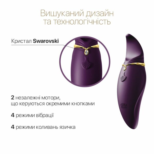 Вібратор 2в1 з язичком Zalo — Hero Twilight Purple, кристал Swarovski - Зображення 3